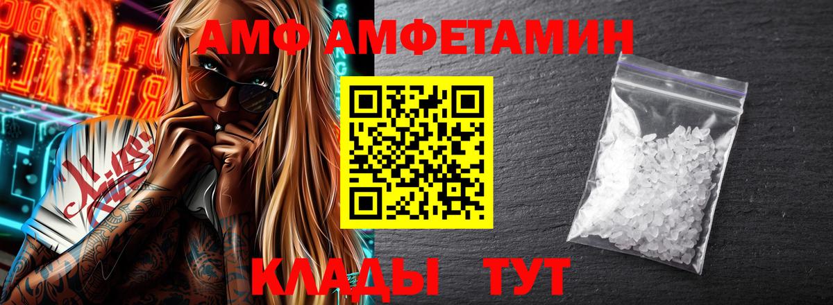 АМФ  Вход с VPN  Лесозаводск  АМФ 97% 