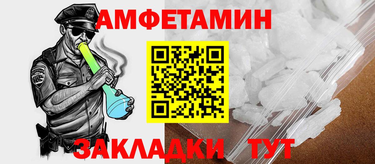 Amphetamine VHQ Лесозаводск