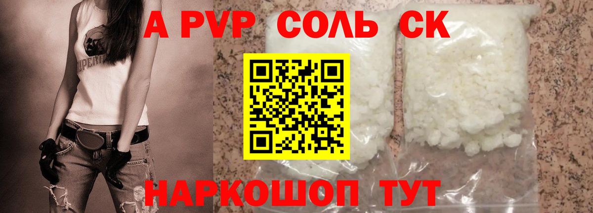 Alpha-PVP кристаллы Лесозаводск