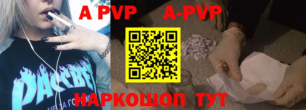 Лесозаводск  A PVP  Alfa_PVP СК  Вход с VPN  A PVP Соль 