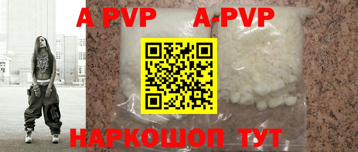 Alfa_PVP VHQ  где найти наркотики  Альфа ПВП Crystall  A PVP Crystall  Лесозаводск  Alfa_PVP 