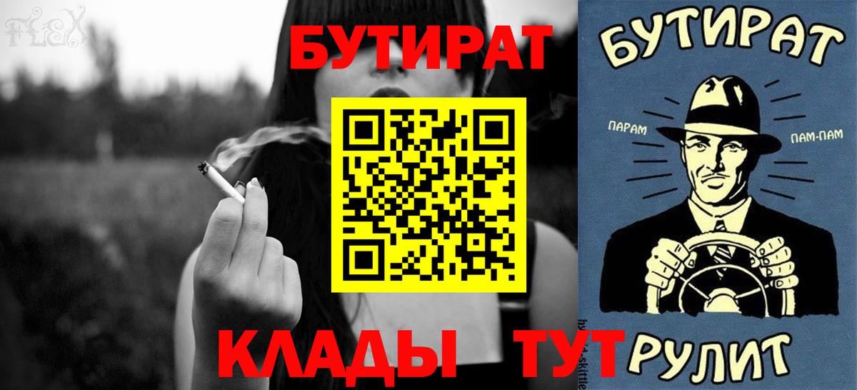 БУТИРАТ жидкий экстази  Лесозаводск 