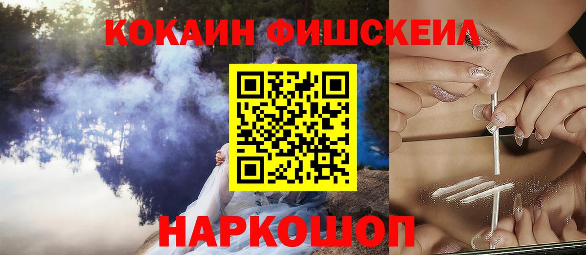 Cocaine VHQ  Вход с VPN  COCAIN Колумбийский  Cocaine  Лесозаводск 