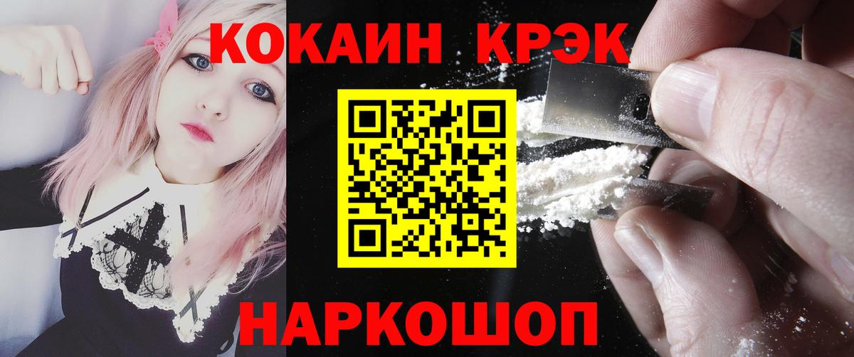 COCAIN Fish Scale Лесозаводск