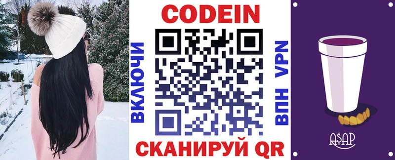 наркошоп  блэк спрут ссылка  Codein Purple Drank  Лесозаводск 