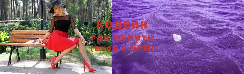 Кодеиновый сироп Lean Purple Drank Лесозаводск