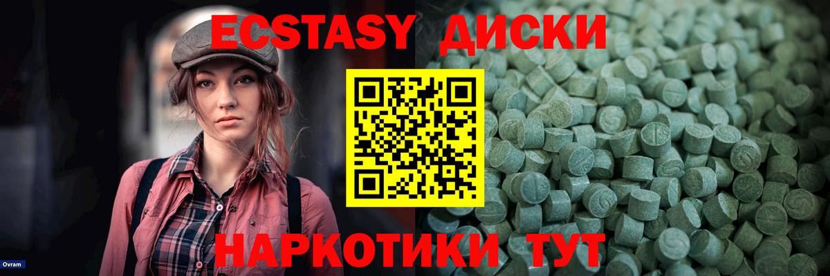 Экстази Punisher  ЭКСТАЗИ  Лесозаводск  Ecstasy диски 