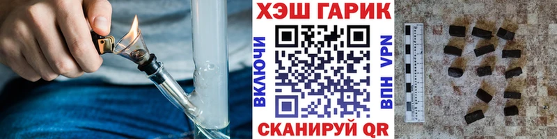 ГАШ хэш  Лесозаводск 