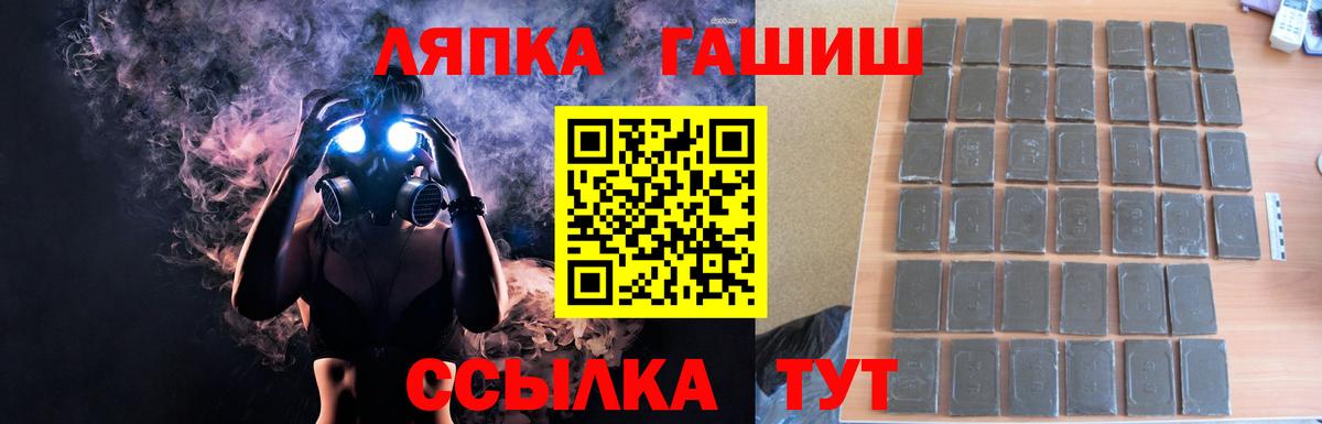 ГАШ Premium  ГАШИШ  где можно купить наркотик  ГАШ хэш  Лесозаводск 