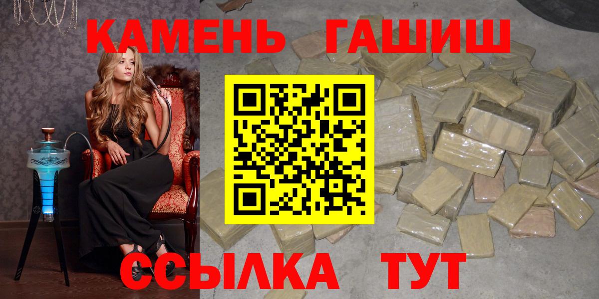 Гашиш индика сатива  ГАШИШ хэш  Вход с VPN  Лесозаводск 