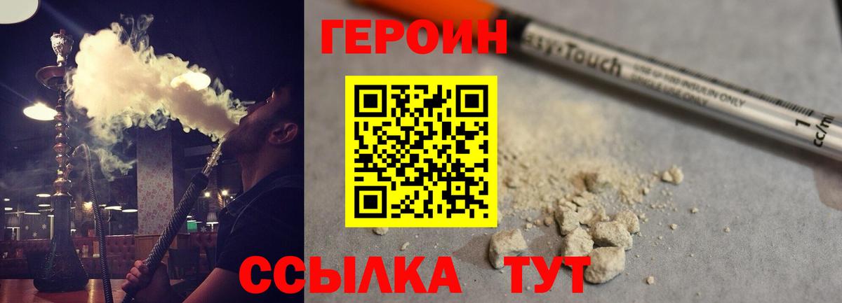 Героин  Лесозаводск  ГЕРОИН герыч 