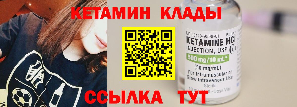 нарко площадка как зайти  Лесозаводск  КЕТАМИН VHQ  КЕТАМИН ketamine 