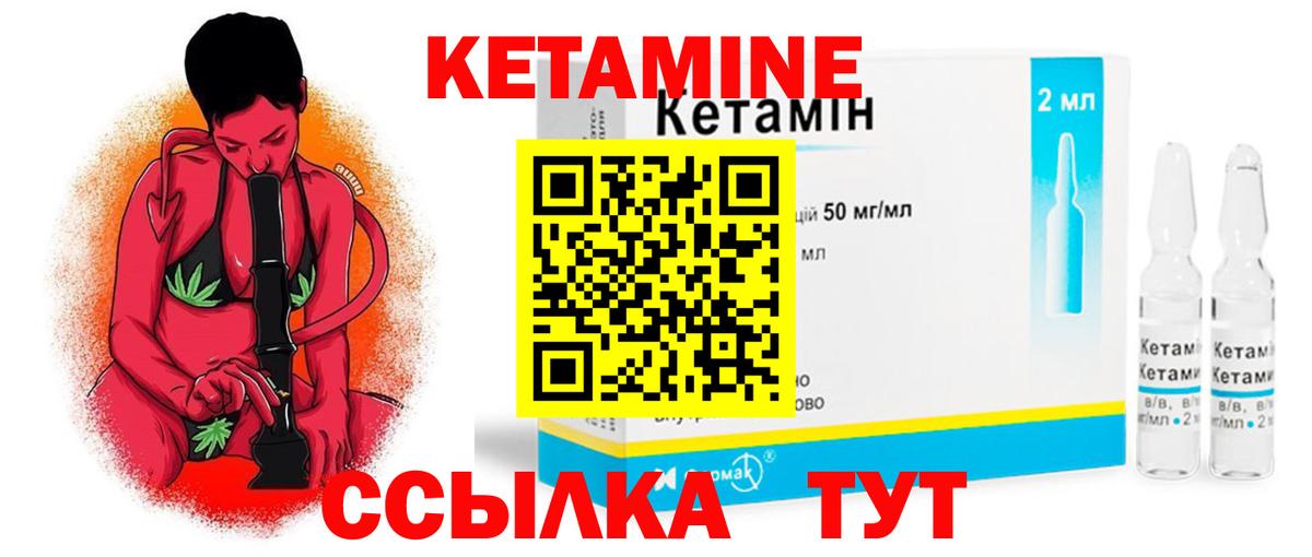 КЕТАМИН ketamine  КЕТАМИН ketamine  площадка как зайти  Вход с VPN  Лесозаводск  блэк спрут вход 