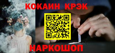 кокаин перу Абакан