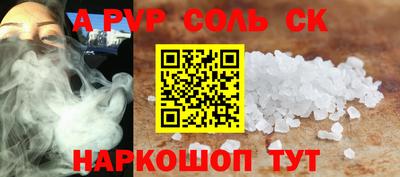 соль курить ск Абинск