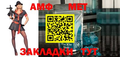 метамфетамин Апшеронск