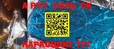 соль курить ск Абинск