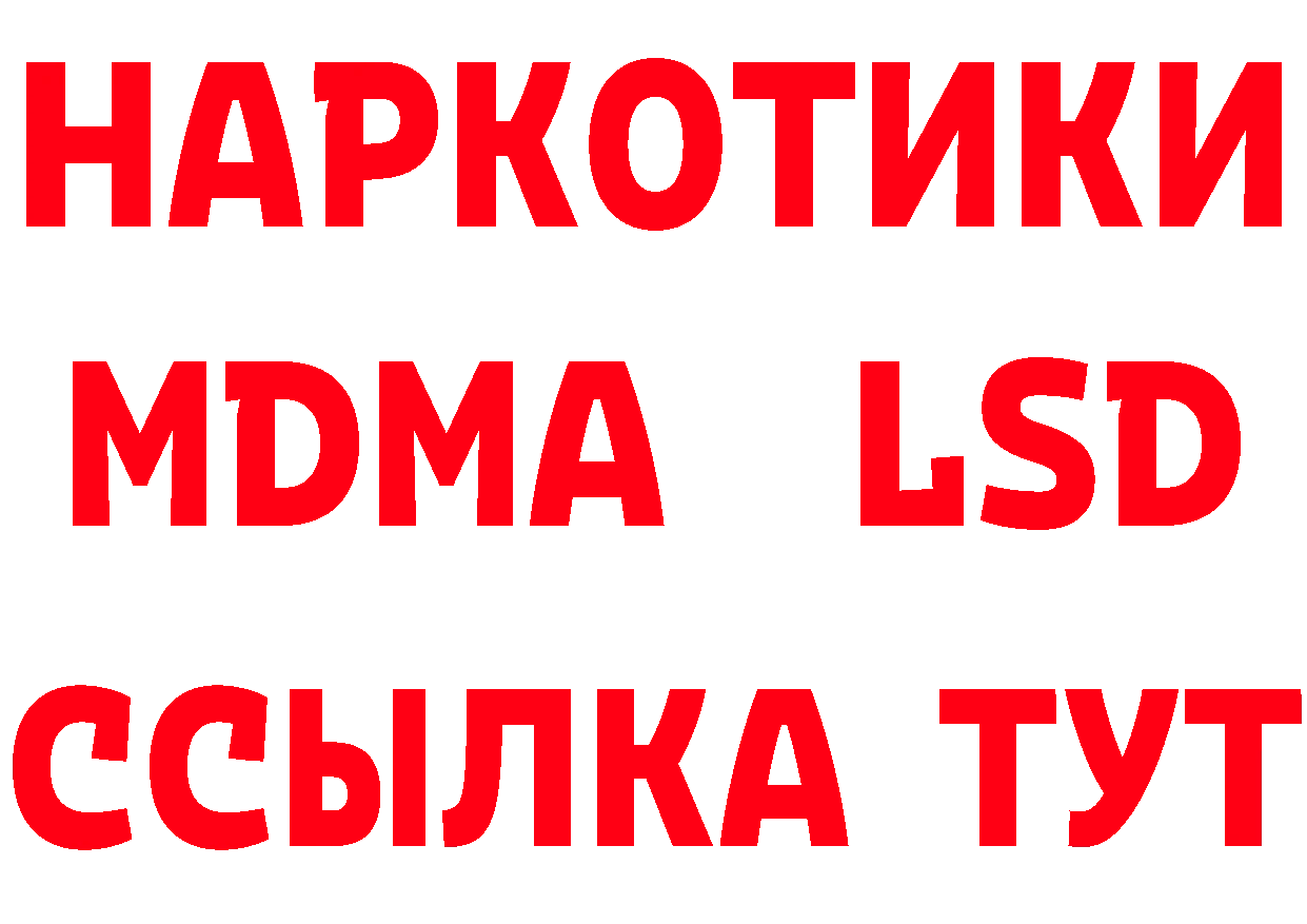 ТГК концентрат маркетплейс дарк нет гидра Лесозаводск