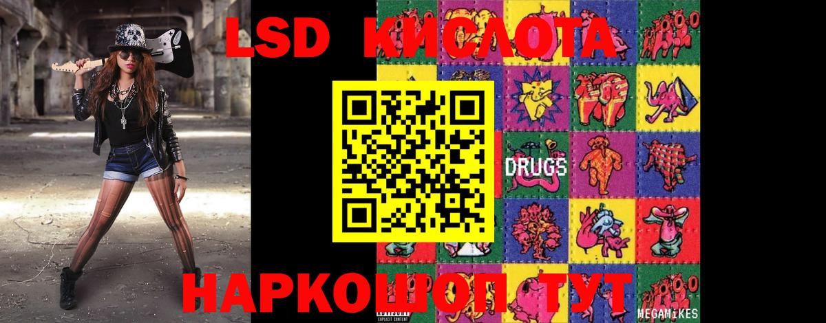 LSD-25 экстази кислота Лесозаводск