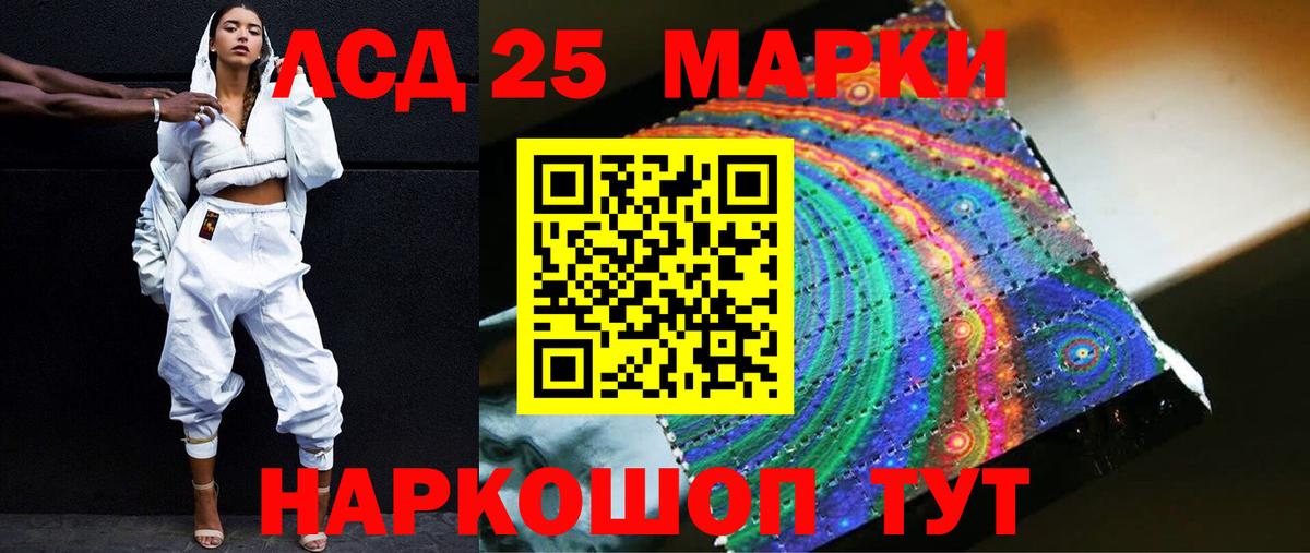 ЛСД экстази ecstasy  LSD-25 экстази ecstasy  LSD-25 экстази  Лесозаводск  Вход с VPN 