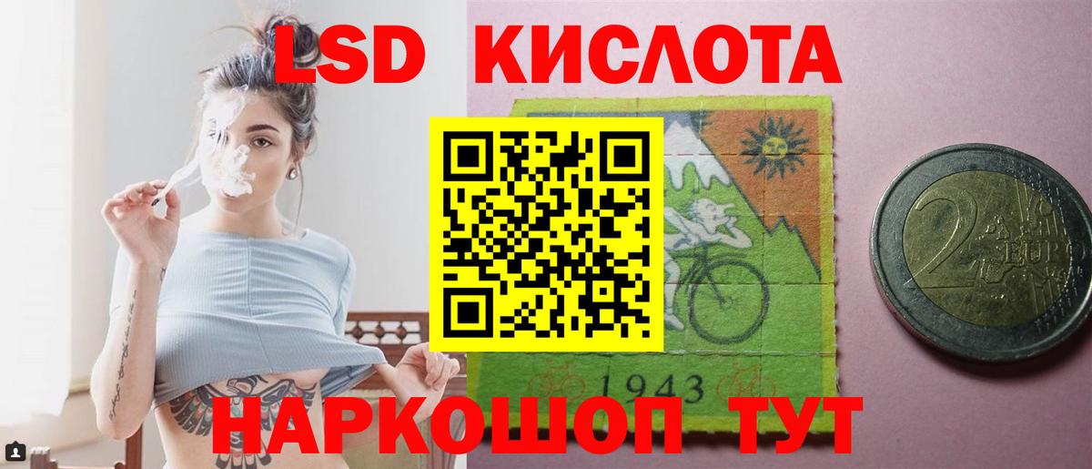 ЛСД экстази ecstasy Лесозаводск