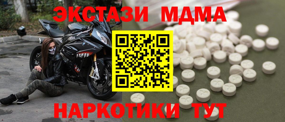 МДМА молли  МДМА VHQ  MDMA  Лесозаводск 