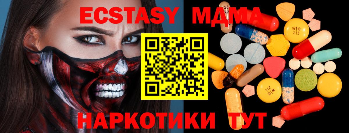 MDMA crystal Лесозаводск