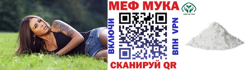 МЯУ-МЯУ мука магазин наркотиков Лесозаводск