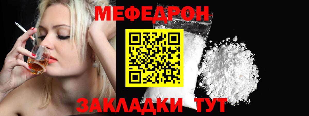 Мефедрон кристаллы Лесозаводск