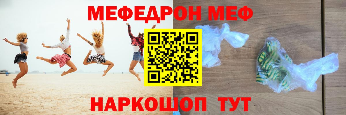 Мефедрон  МЕФ мяу мяу  Лесозаводск  Вход с VPN  Мефедрон VHQ 