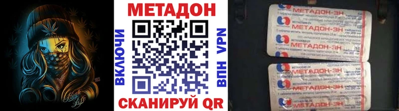 сколько стоит  Лесозаводск  МЕТАДОН белоснежный 