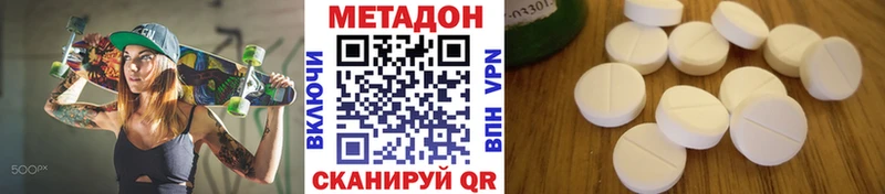 Метадон мёд Лесозаводск