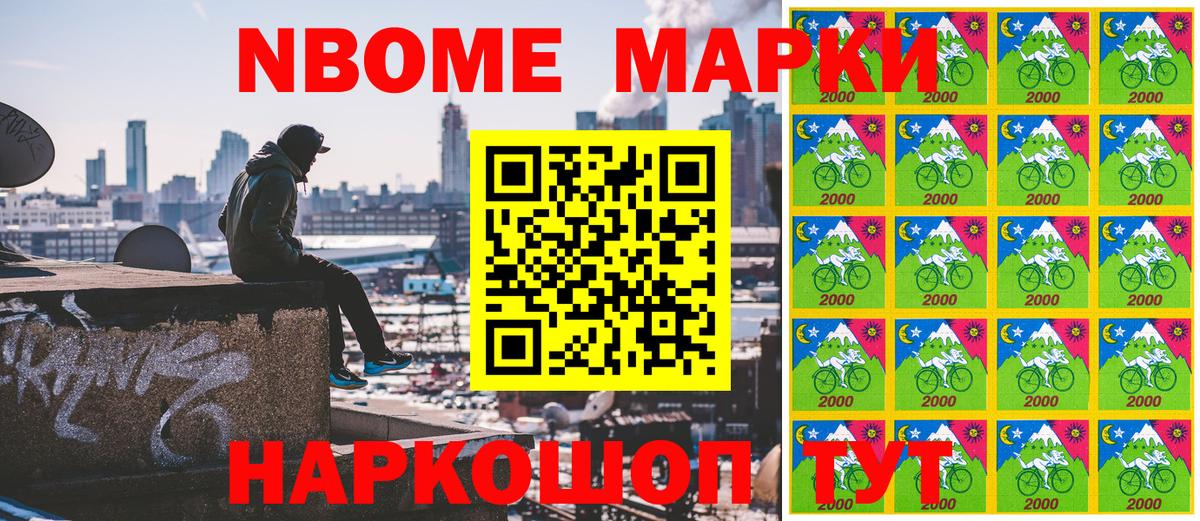 Лесозаводск  Марки 25I-NBOMe 1500мкг  Марки 25I-NBOMe 1500мкг  Вход с VPN 