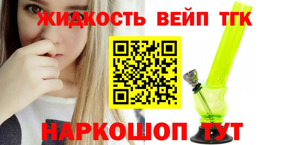 ТГК вейп  Лесозаводск  Дистиллят ТГК Wax 