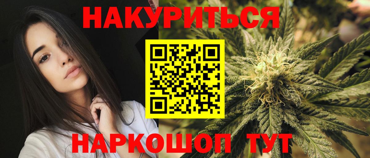 Каннабис марихуана Лесозаводск